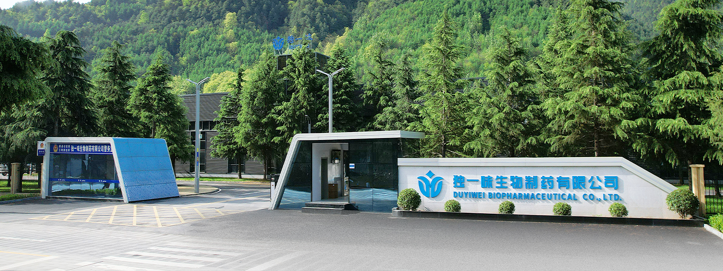 康县唯一味生物造药有限公司